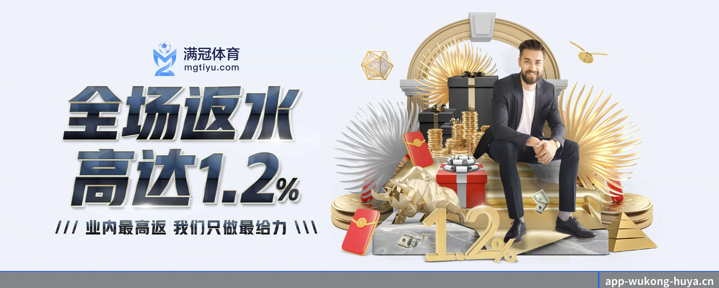 悟空体育 APP 界面
